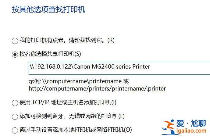 局域網搜索不到打印機？