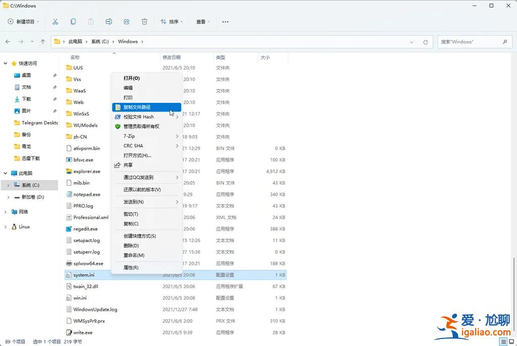 Windows 11中讓你更輕松的復制文件/文件夾路徑？