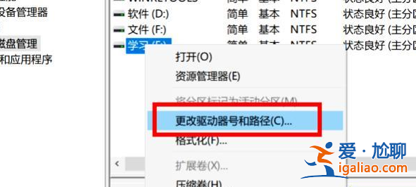win10硬盤順序調整怎么設置?？