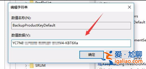 如何查看本機win10安裝密鑰？