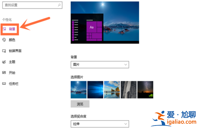 win10壁紙怎么設置?？