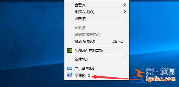 win10任務欄透明怎么設置？