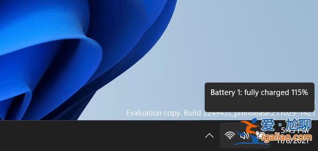 微軟解決了Windows 11中詭異的電池充到100%以上計量爆表問題？