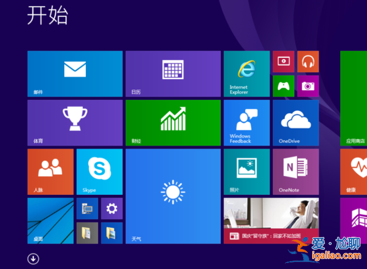 win10怎么切換開始菜單樣式？