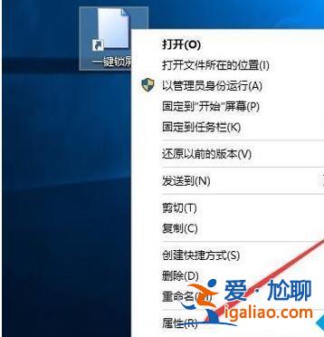 win10快速關屏設置方法？