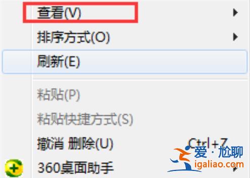 整理桌面圖標win10方法？