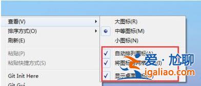 整理桌面圖標win10方法？