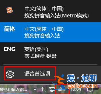 Win10如何避免按shift鍵轉(zhuǎn)換語言？