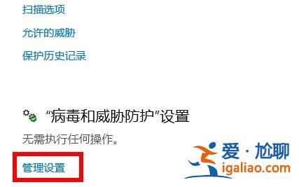 win10病毒誤報解決方法？