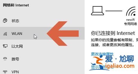 win10流量使用開啟方法？