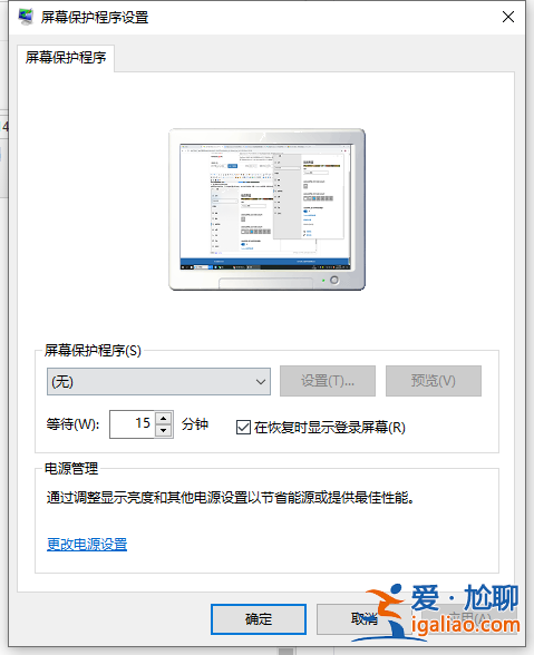 鎖定windows10 PC的10種方法有嗎？