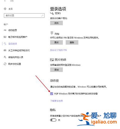 鎖定windows10 PC的10種方法有嗎？