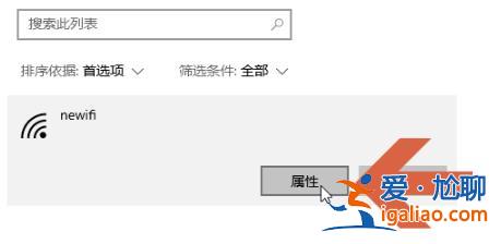 win10流量使用開啟方法？