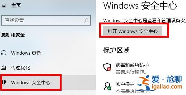 win10病毒誤報解決方法？