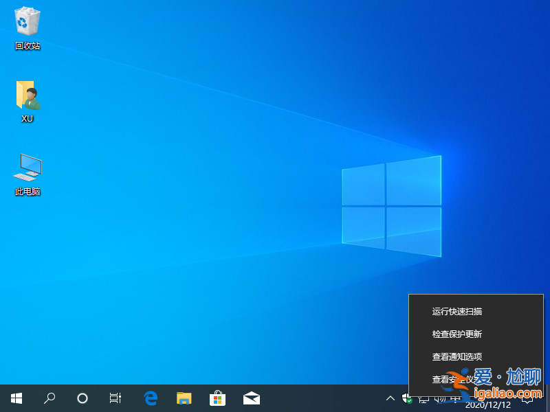 win10病毒防護總是誤報怎么辦? win10病毒防護總是誤報怎么辦?