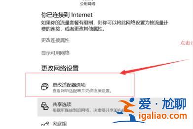 win10連不上網感嘆解決方法？