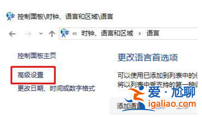 Win10如何避免按shift鍵轉(zhuǎn)換語言？