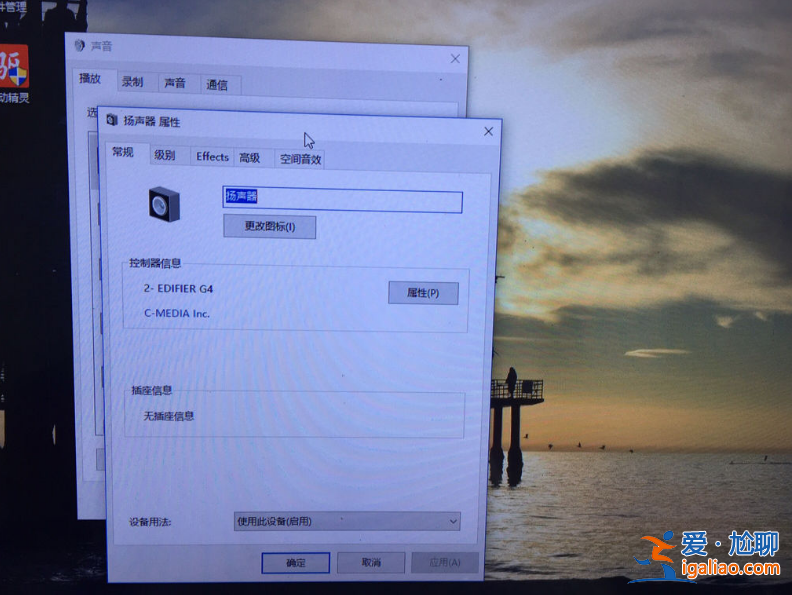 win10揚聲器屬性沒有增強選項怎么辦？