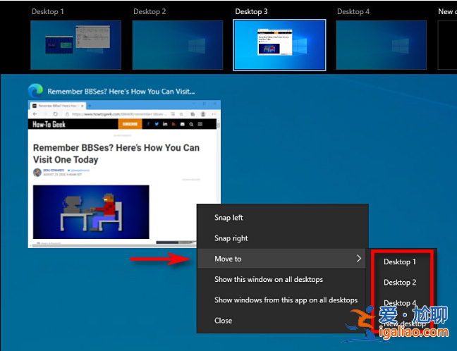 如何在windows10上將窗口移動到另一個虛擬桌面？