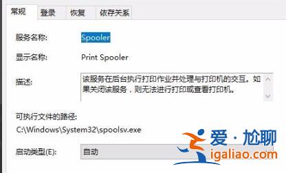 win10打印文件出現掛起解決方法？