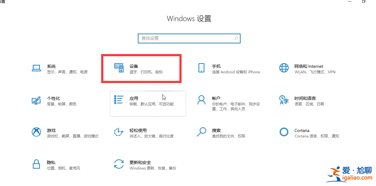 win10藍牙怎么連接？