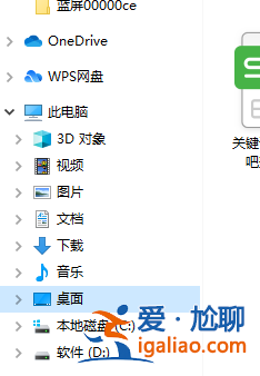 win10桌面修改路徑后如何還原到c盤桌面？