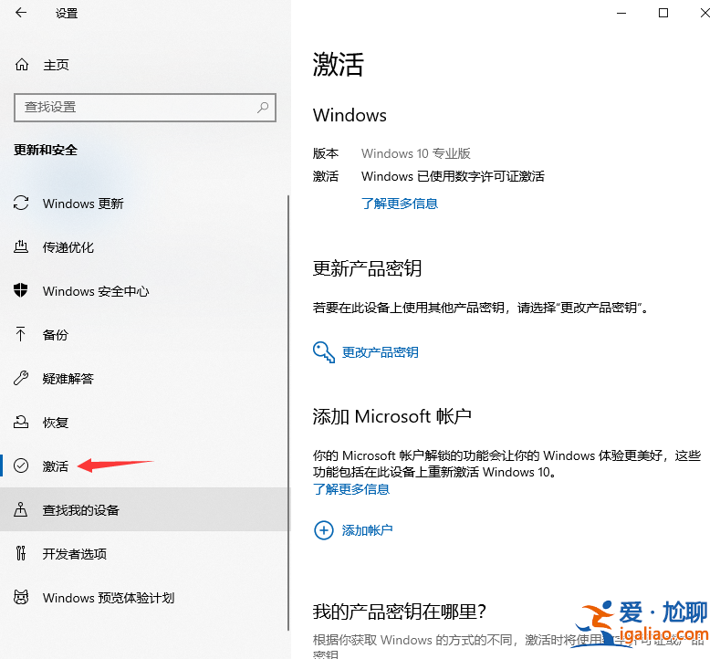 win10怎么從專業(yè)版退回到家庭版？