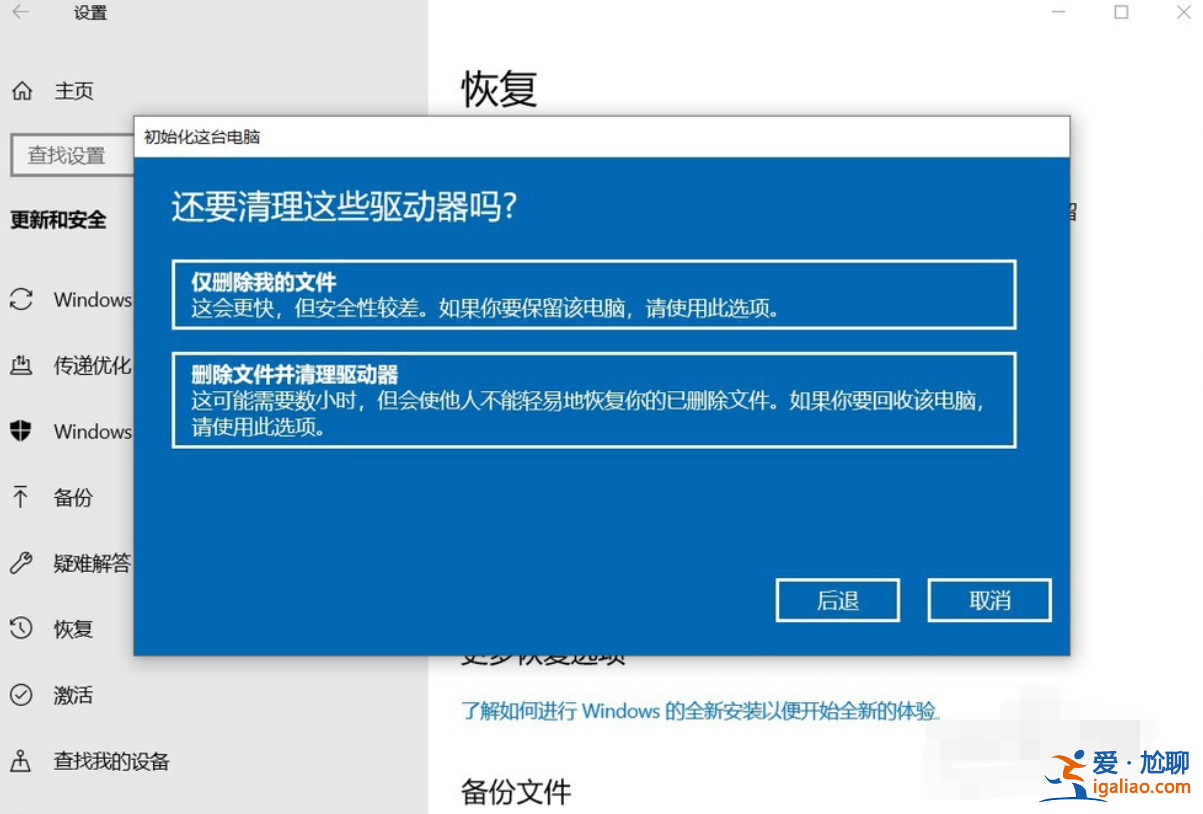 win10電腦恢復出廠設置的方法？