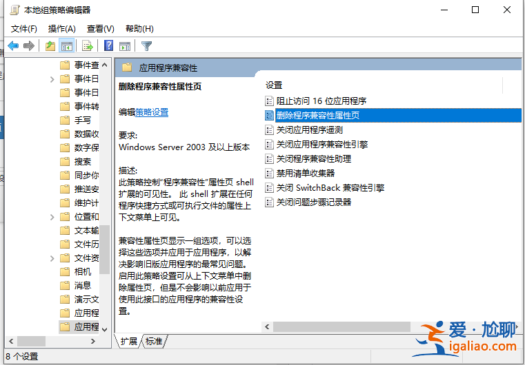 win10沒有兼容性選項該怎么辦? win10沒有兼容性選項該怎么辦?