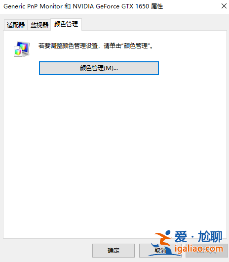 win10系統根本就沒有調節屏幕亮度選項怎么辦？