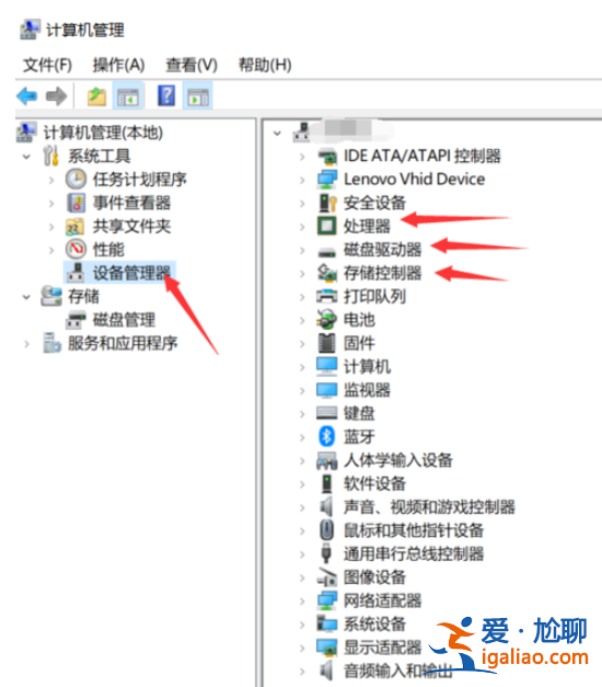 win10系統(tǒng)怎么看電腦配置？