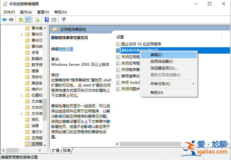 win10沒有兼容性選項該怎么辦? win10沒有兼容性選項該怎么辦?