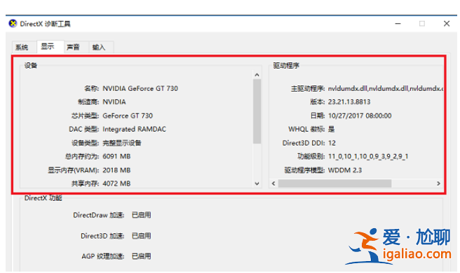 win10系統(tǒng)怎么看電腦配置？