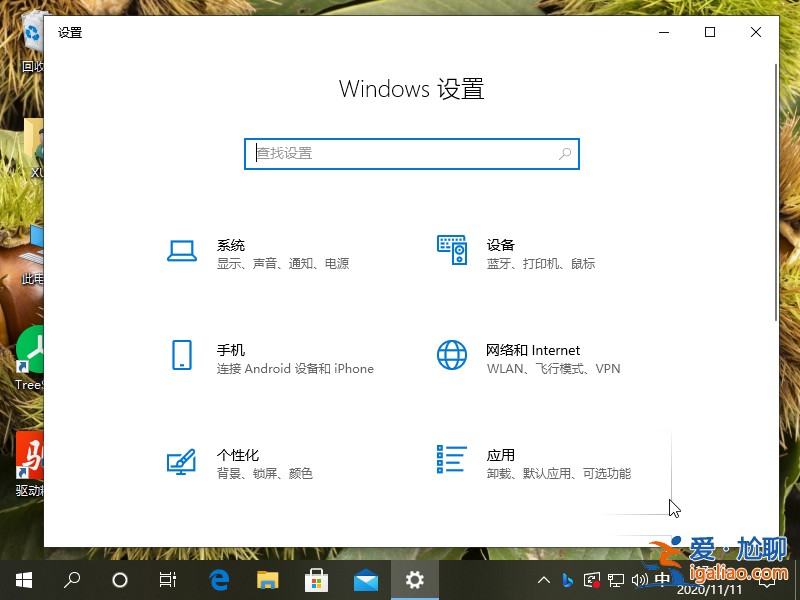 Windows 10 系統(tǒng)中驅(qū)動(dòng)精靈如何卸載？