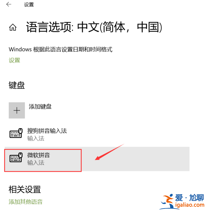 win10系統(tǒng)怎么徹底刪除輸入法？