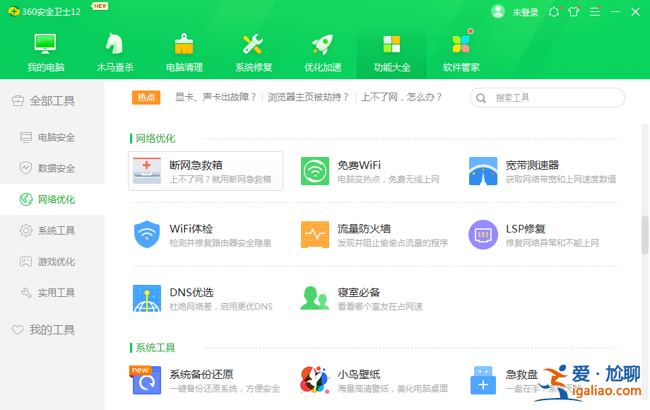 win10系統接網線后顯示本地連接未識別的網絡解決方案？