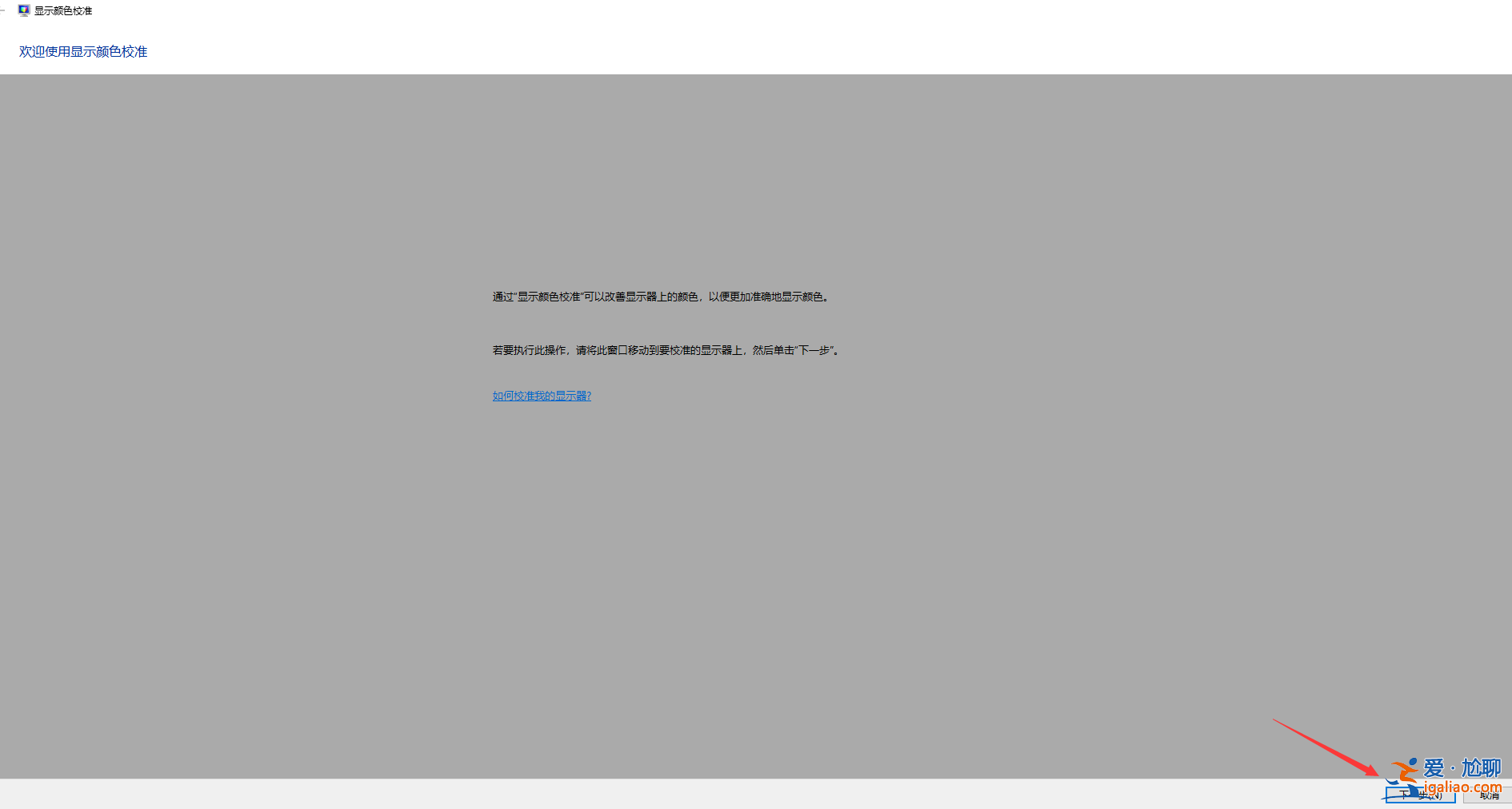 win10系統根本就沒有調節屏幕亮度選項怎么辦？