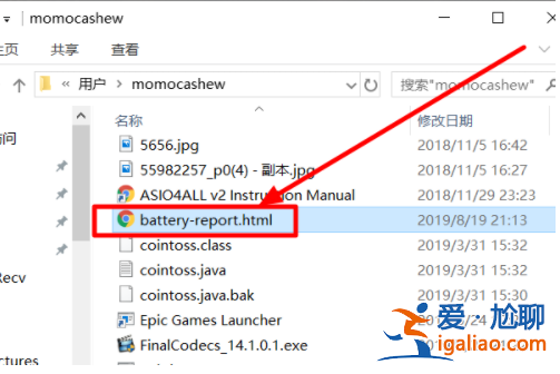 win10操作系統怎么查看電池損耗電池使用時間？