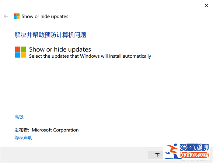 Win10將強制刪除Flash？教你屏蔽無法卸載的KB4577586？