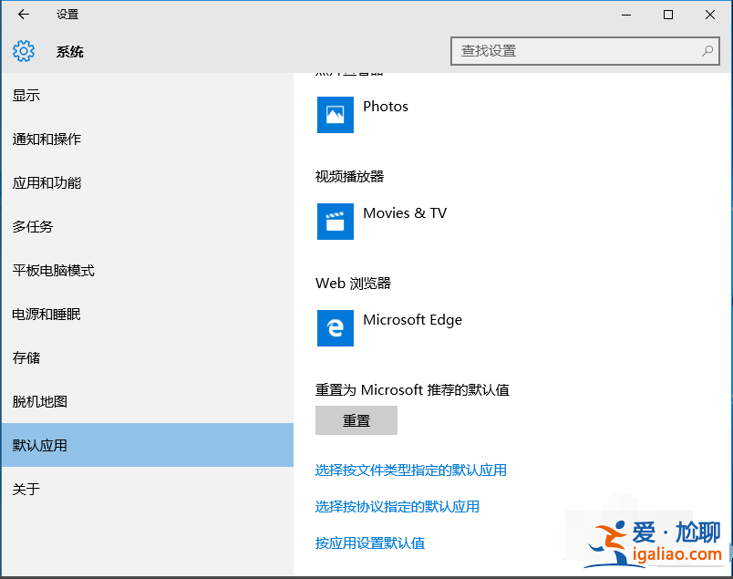 教你win10怎么把默認瀏覽器edge切換成IE？