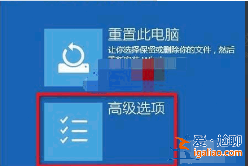 win10賬戶被鎖定了怎么辦？