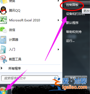 電腦麥克風(fēng)沒聲音怎么辦？