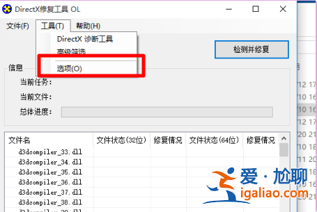 Win10紅警怎么關(guān)閉3d加速？