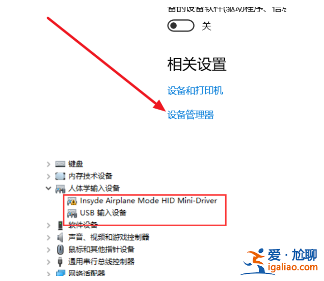 win10藍牙開關鍵不見了角標也沒有了怎么辦? win10藍牙開關鍵不見了角標也沒有了怎么辦?