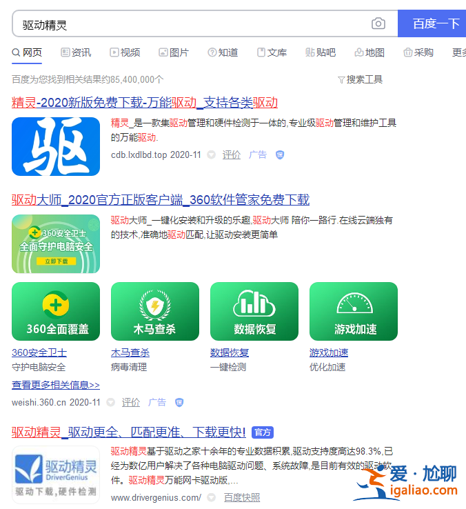 win10控制面板找不到Realtek HD音頻管理器怎么辦？