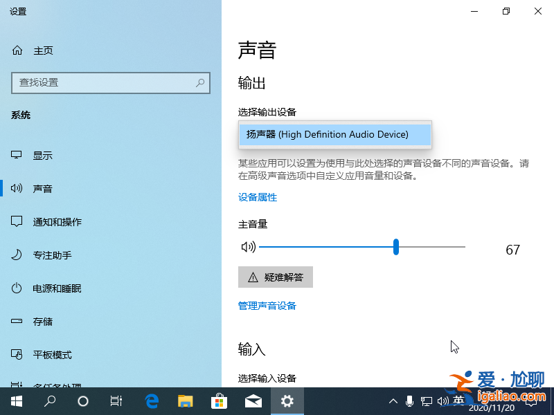 臺(tái)式機(jī)電腦沒有聲音了怎么恢復(fù)？