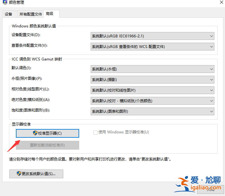 win10系統根本就沒有調節屏幕亮度選項怎么辦？