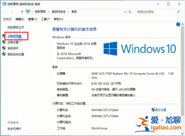 win10筆記本鍵盤失靈怎么修復？