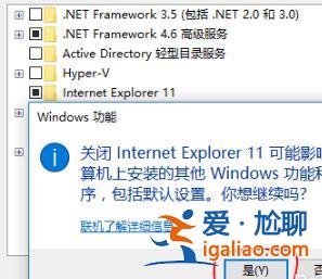 win10internet explorer卸載方法？