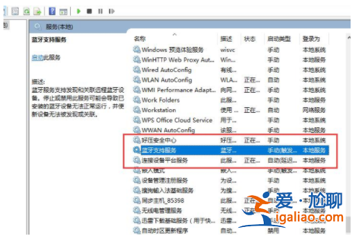 win10藍牙開關鍵不見了角標也沒有了怎么辦? win10藍牙開關鍵不見了角標也沒有了怎么辦?